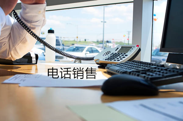 兰州电话销售是自建和外包哪个好？